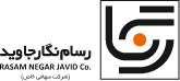 شرکت رسام نگار جاوید